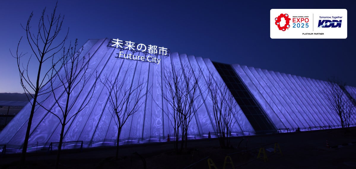 EXPO 2025 KDDI ピンバッジ 未来都市 関西万博EXPO 2025 KDDI未来都市デザインあピンバッジとペンセット