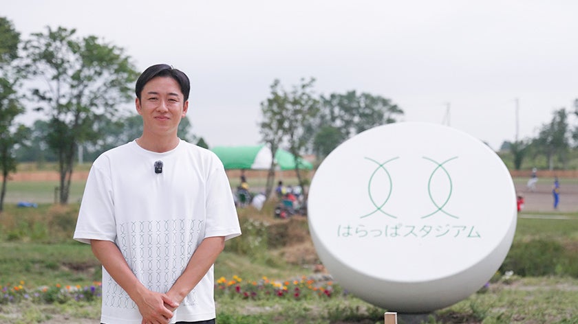 少年野球の聖地をつくりたい！斎藤佑樹 野球場プロジェクトをauが