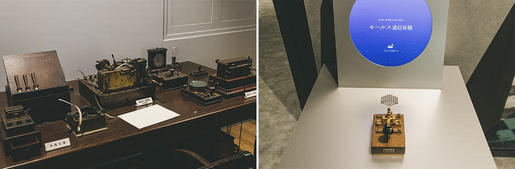 「KDDI MUSEUM」日本の国際通信のはじまり