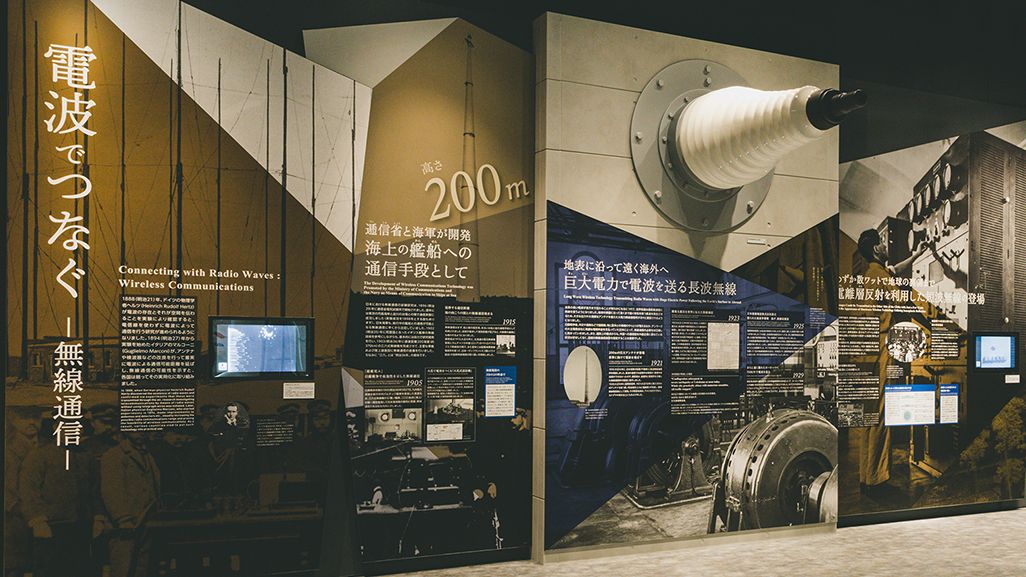 長波に用いた巨大碍子（がいし）