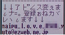 ギャル文字