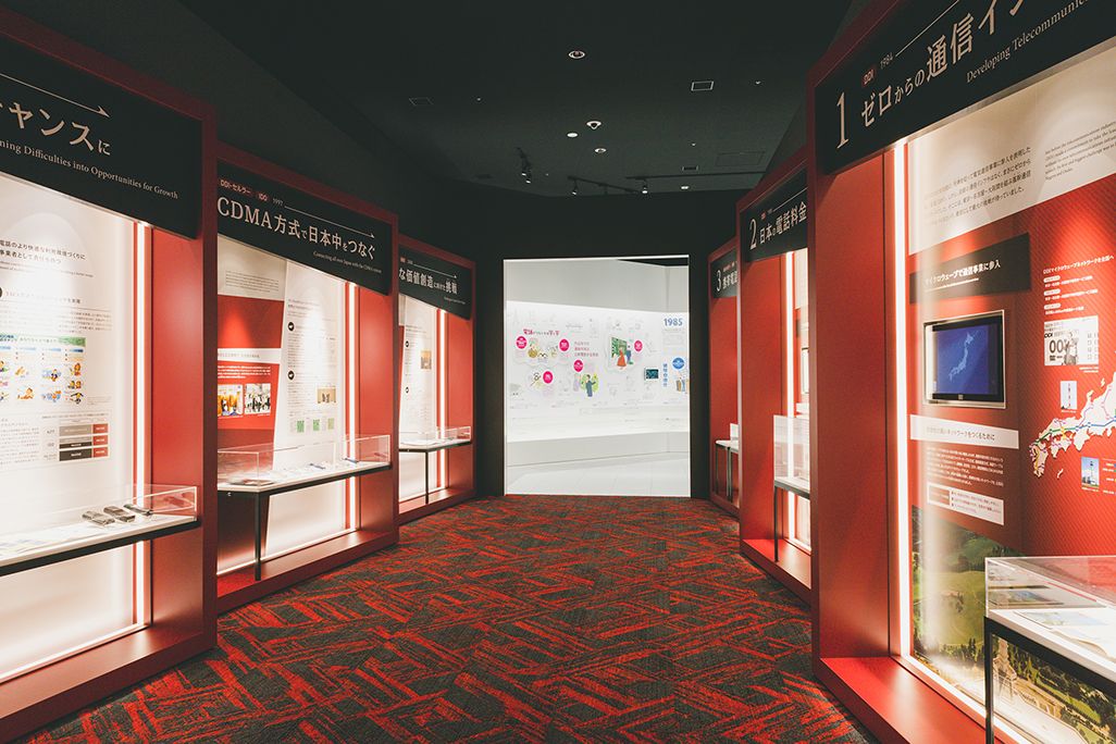 「KDDI MUSEUM」通化への挑戦信の自由