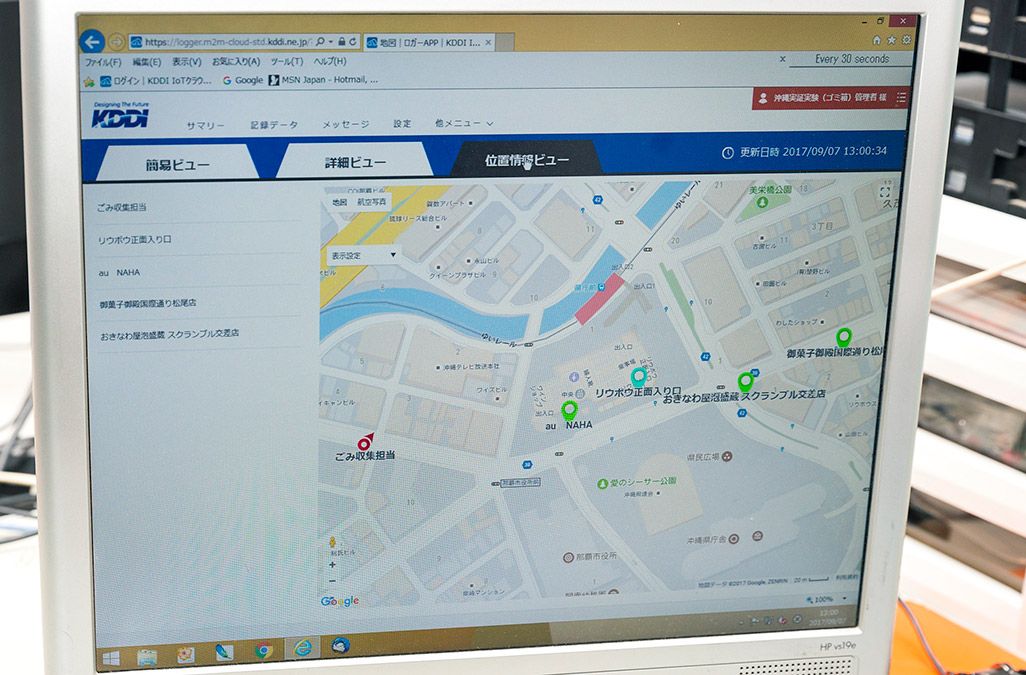 IoTごみ箱のモニタリング画面