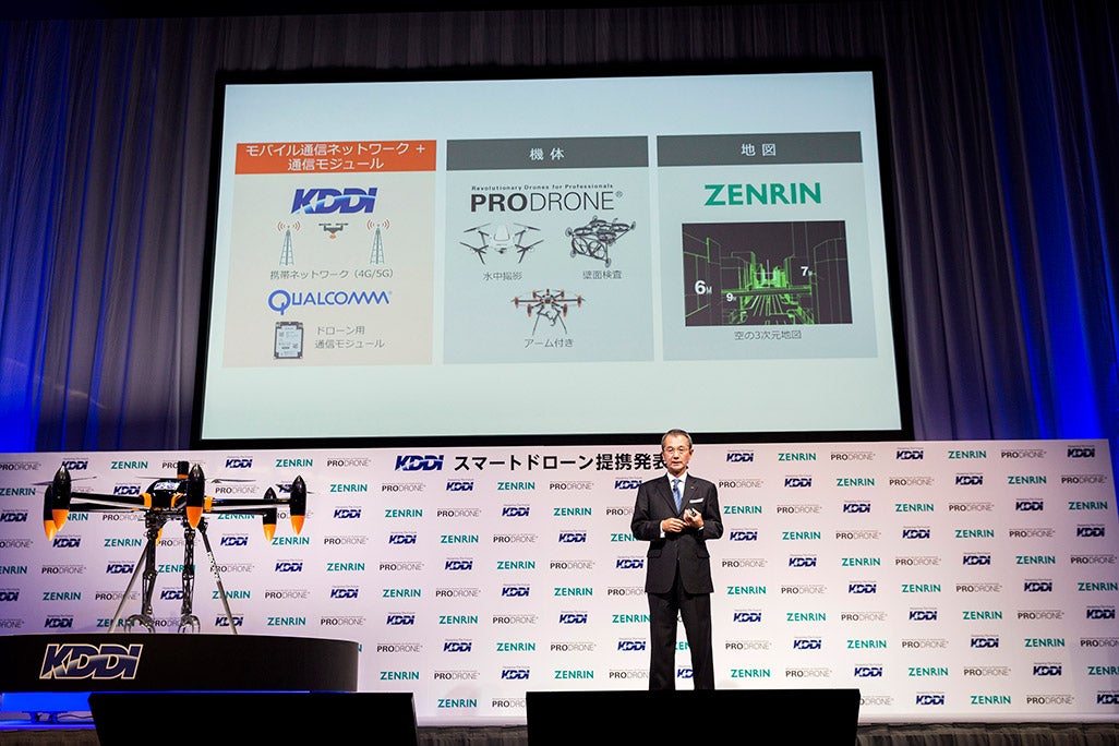 プロドローン、ゼンリン、Qualcommとの提携を発表する、KDDI執行役員常務の山本泰英