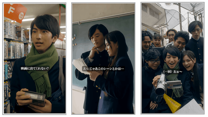左・主人公の浜田晋平。中・劇中で製作する映画『恋する地球人』のヒロイン・舞と主役のデパルマ先輩。右・舞の電話番号を手に入れたくてその場で言い繕った自主映画制作に晋平たちは夢中になっていく