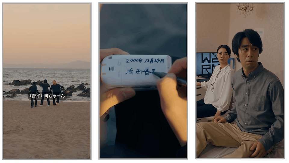 左・親友ふたりと海に向かって好きな子の名を叫ぶ晋平たち。中・晋平初めてのサインは、あの子の携帯電話の裏に。右・41歳になった晋平は思い出を再現してくれるお店に来た