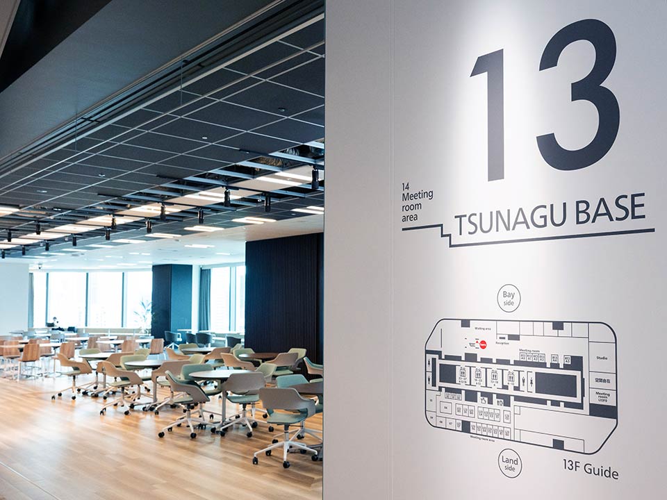 13階のフロアー全体が「TSUNAGU BASE」