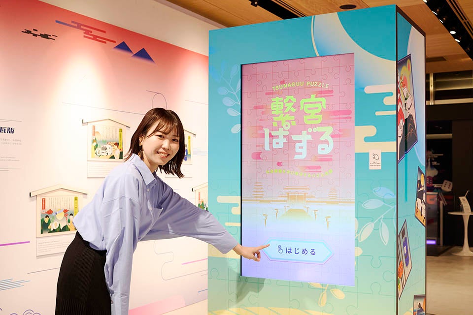 「ああ、緊張するー」といいつつ「繋宮ぱずる」に挑戦