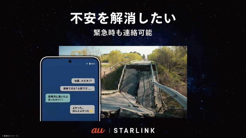 緊急時も連絡可能