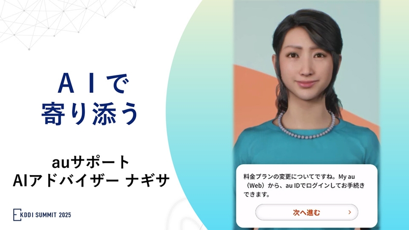 AIで寄り添う