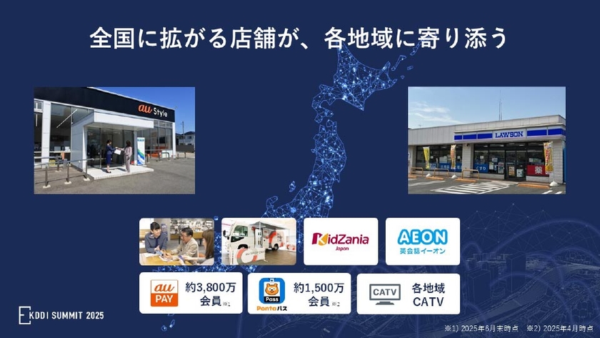 全国に拡がる店舗が、各地域に寄り添う