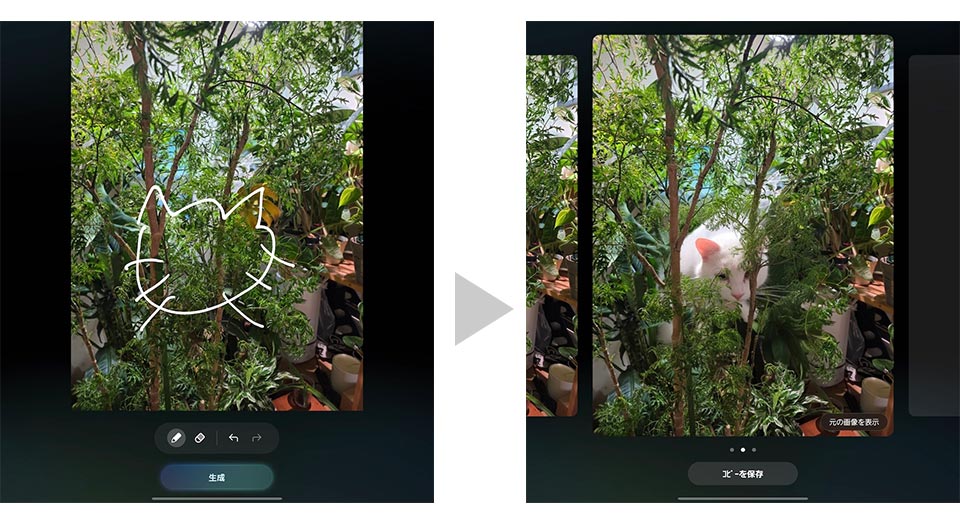 「AIスケッチ」機能では、写真にイラストを描くと、AIがリアルな画像を自動生成してくれる