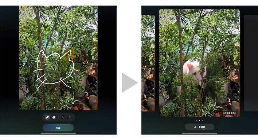 「AIスケッチ」機能では、写真にイラストを描くと、AIがリアルな画像を自動生成してくれる