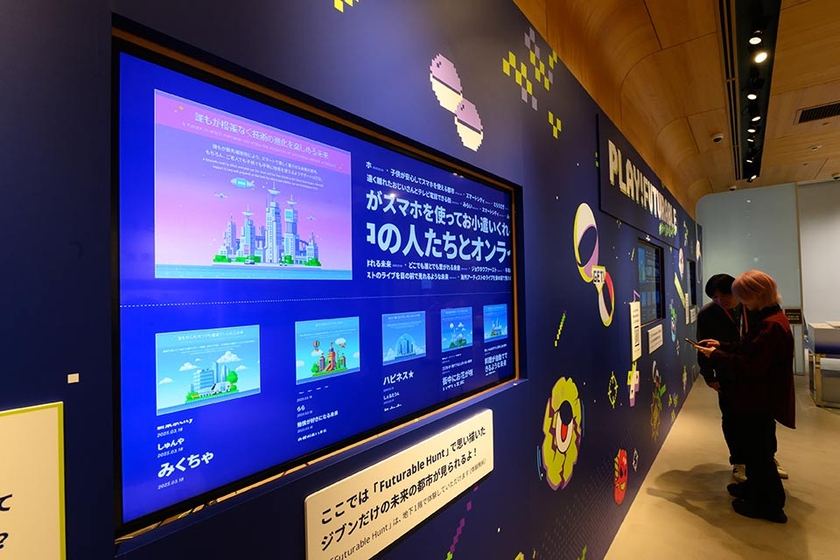 1階にある大型モニター