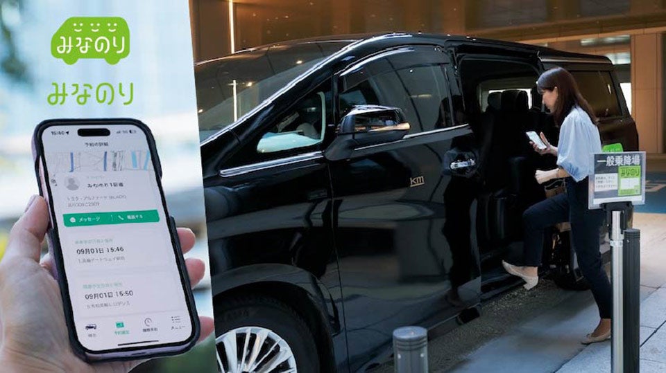 みなのりではAIを活用することで、効率的な相乗りを実現している。