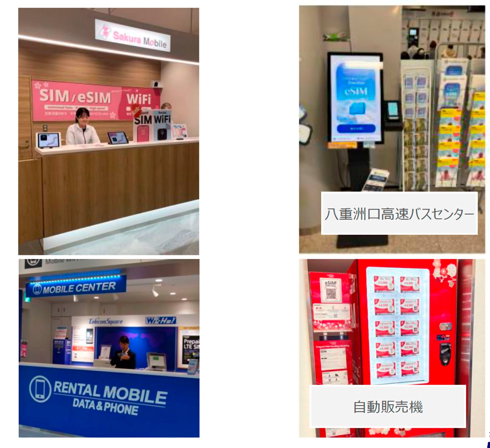 海外の空港内のカウンターや、訪日後の駅やバス乗り場でも展開。購入・登録すれば、日本到着後にすぐauのネットワークと接続することができる