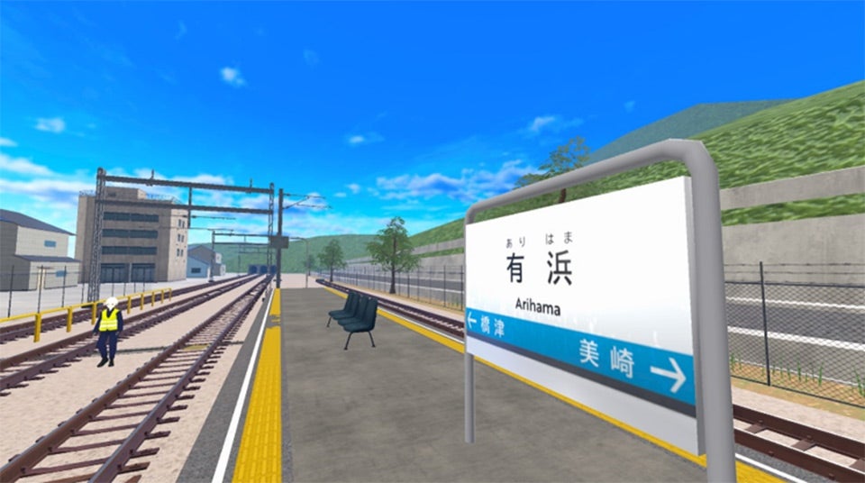 架空の鉄道駅「有浜駅」