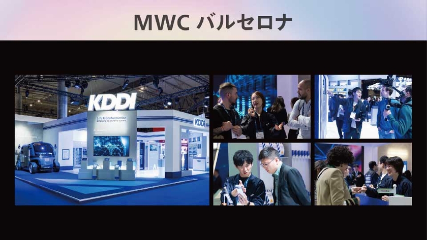 MWC Barcelona 2025