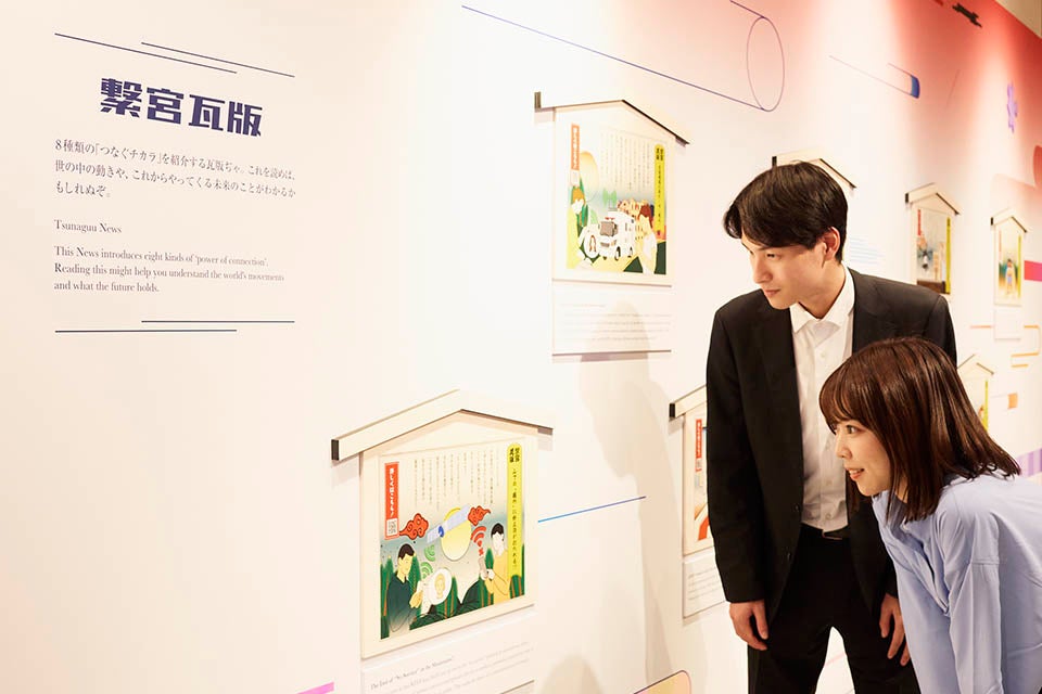 “つなぐチカラ”のニュースを紹介。QRコードからKDDIトビラの記事を読むことができます