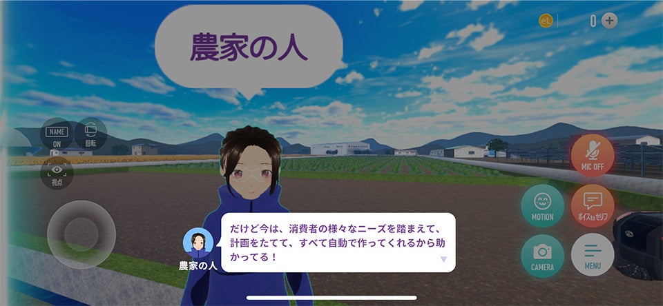 農家の人が感じる“食と農業”の変化
