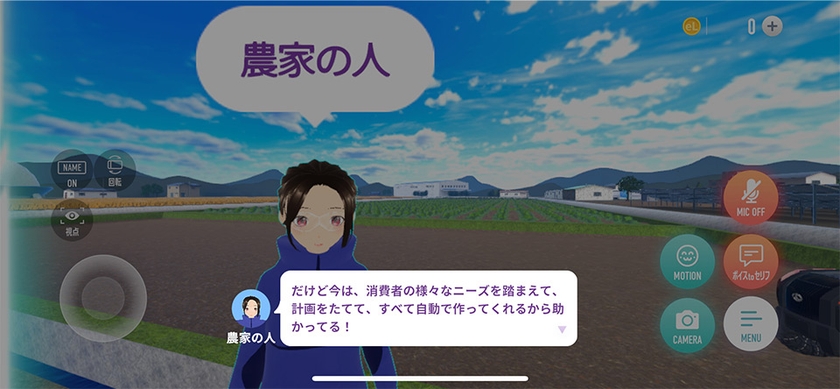 農家の人が感じる“食と農業”の変化