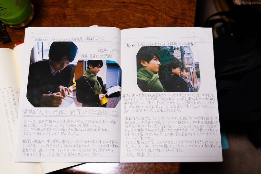 主人公・浜田晋平の高校時代の思い出を、友人のノベルが記録したノート。写真は撮影中に監督やキャストが使い捨てカメラで撮影したもの。文章は監督が書いたお手本をノベル役の菊池豪さんが肉筆で“清書”したのだそう