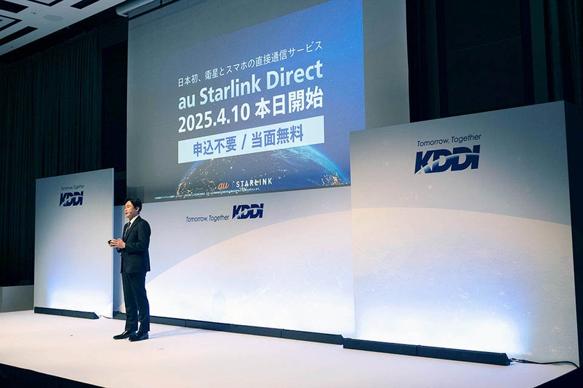 au Starlink Direct
