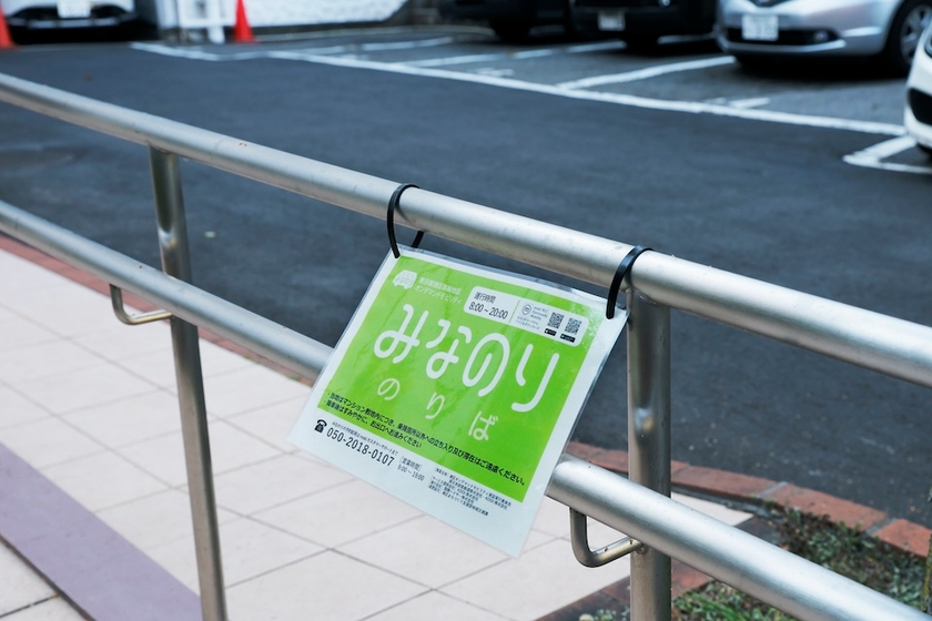 みなのり乗り場