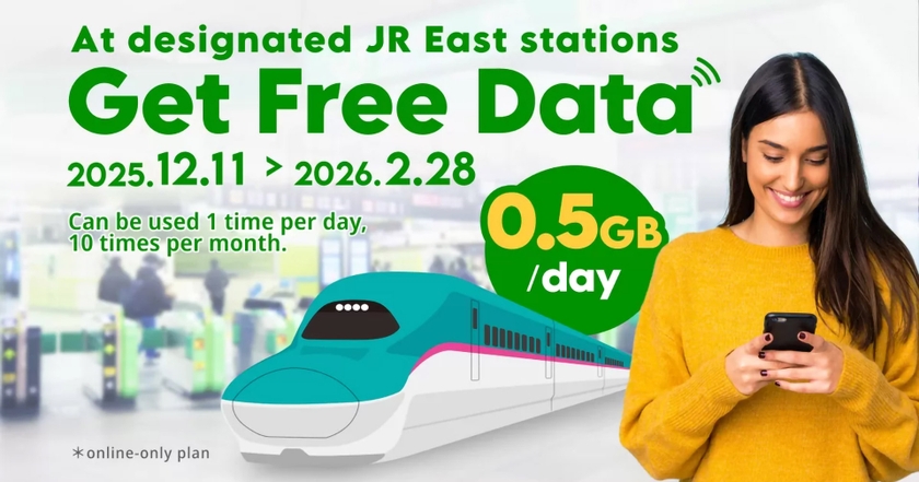「povo Data Oasis」は、JR東日本の特定の駅で「Japan SIM」利用のお客さまが特設サイトにアクセスすると、データがもらえるプログラム