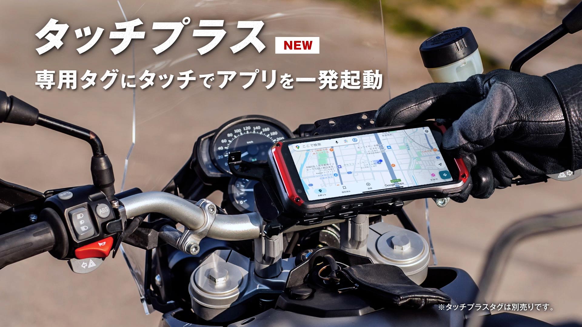 スマホホルダーに専用タグを貼っておけば、本体背面をタッチするだけで、アプリの起動などシーンに応じた設定へワンタッチで切り替えられる