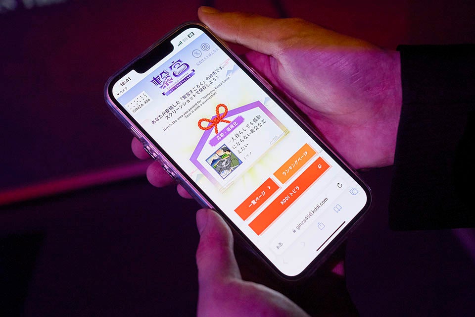 夢中に挑戦したいことを表明した自分だけの絵馬がWEBサイトで掲載