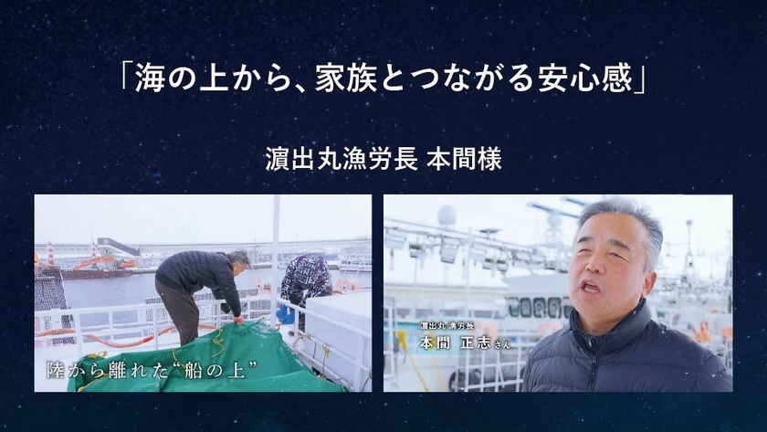 濵出丸漁労長　本間様
