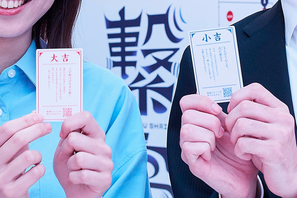 林が大吉、光野が小吉でした