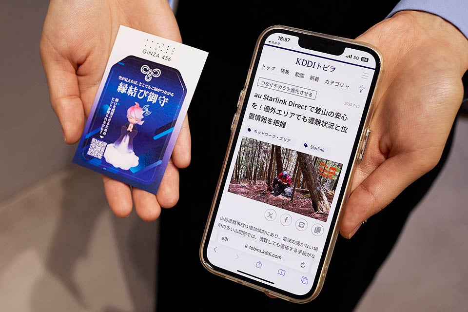 林が大吉、光野が小吉でした。繋宮おみくじと繋宮御守りのQRコードからKDDIトビラの記事を読むことができます