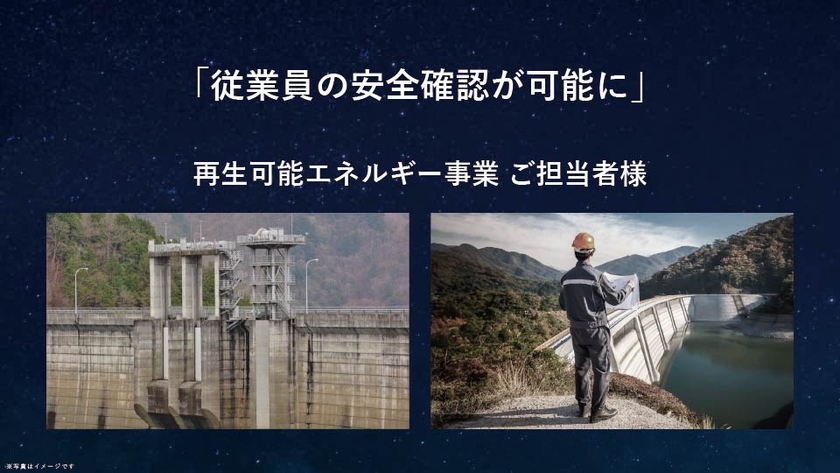 再生可能エネルギー事業　ご担当者様