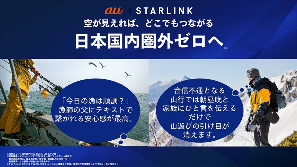 日本国内圏外ゼロへ