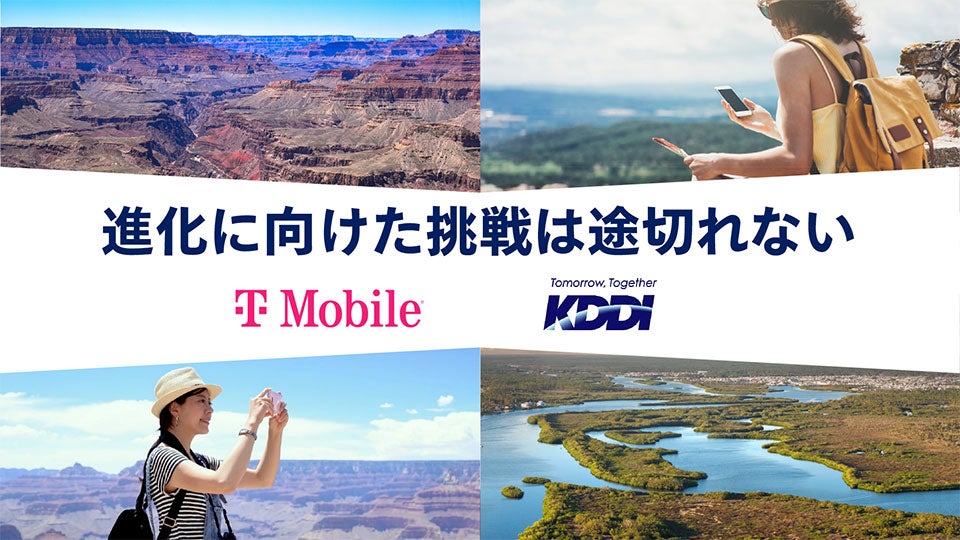 進化に向けた挑戦は途切れない