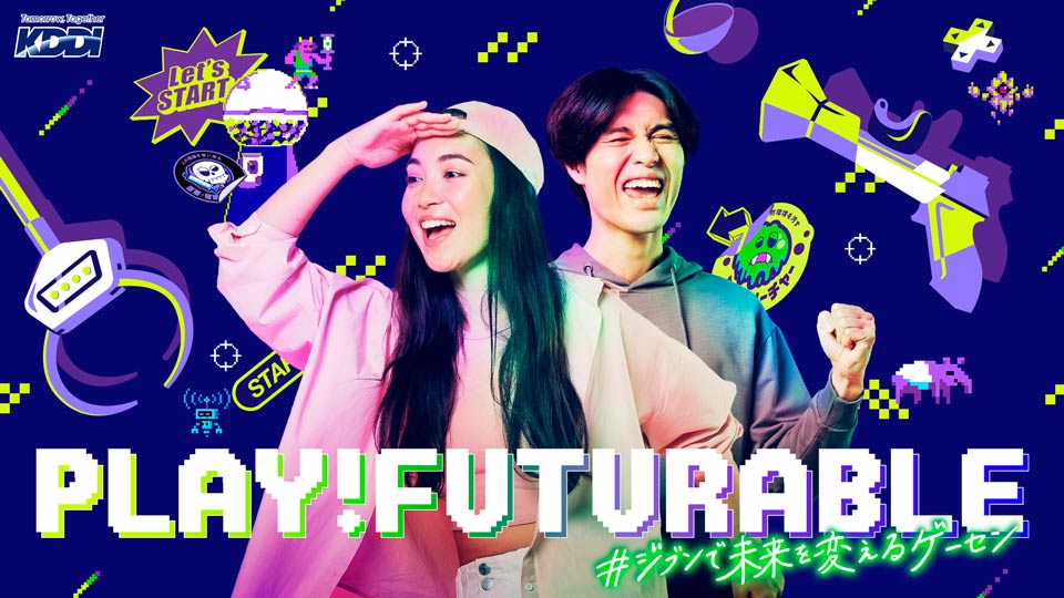 PLAY! FUTURABLE #ジブンで未来を変えるゲーセン
