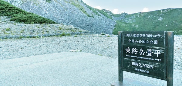 「日本一高いバスターミナル」で5G通信が実現―Starlinkを活用した5G基地局の運用開始