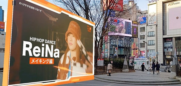 #ハタチが未来をつなぐぞ au 5Gエリアで新成人パフォーマーのメイキング動画をAR体験