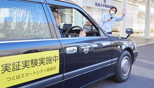 MaaSを医療に活用 高齢者の通院負担軽減を目指すKDDIとつくば市の取り組み