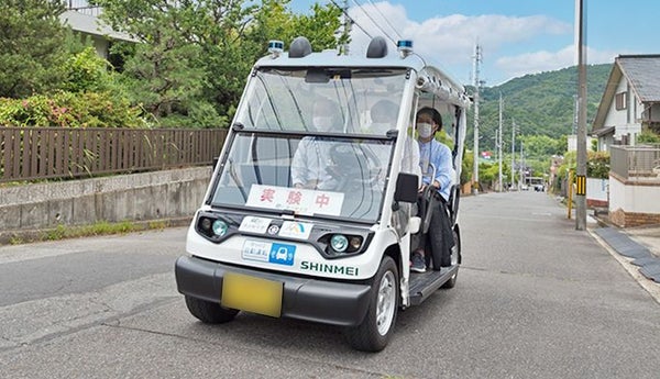 住宅街をゆっくり走る「自動運転車」に体験乗車 新しい交通を支える通信のチカラとは