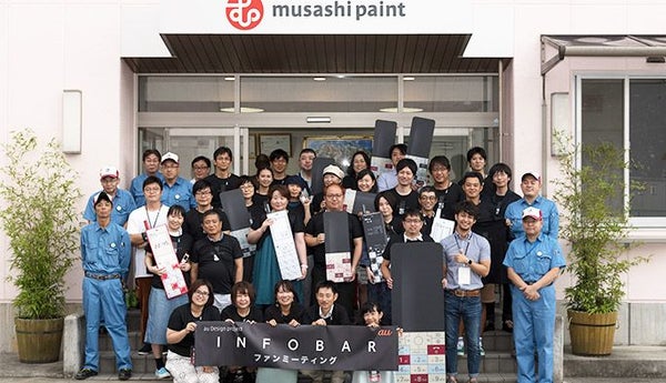 初代から『INFOBAR xv』まで！ すべてのカラーを手がけた塗料工場で初のファンミーティング
