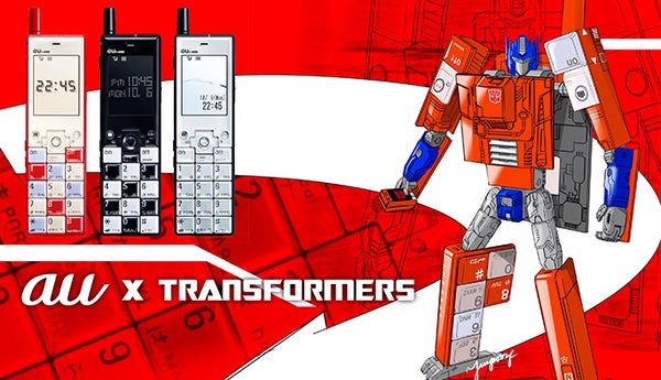 『INFOBAR』がトランスフォーマーに！ 超コラボプロジェクト、スタート