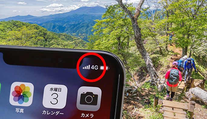登山道でスマホがつながる仕組みとは？ auがつながる百名山を紹介