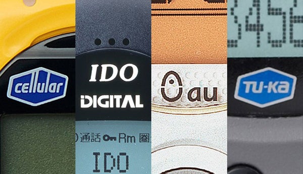 あなたの携帯がきっとある 携帯電話の歴史を振り返る『auケータイ図鑑』公開です