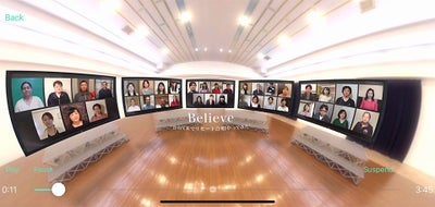 新たな音楽鑑賞への挑戦！ プロ合唱団のリモート合唱に自由にズームできる体験を