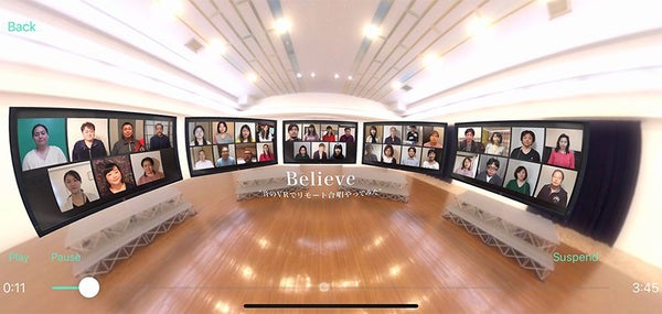 新たな音楽鑑賞への挑戦！ プロ合唱団のリモート合唱に自由にズームできる体験を