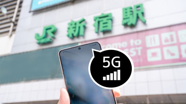 新宿駅の出口51か所でau5Gはつながるのか？現地調査を元に5G電波の特性を解説