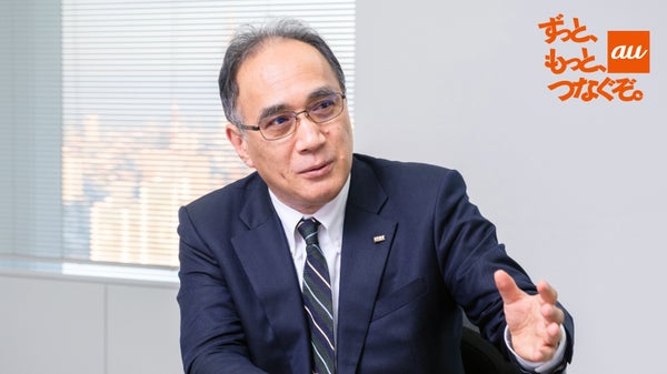 高まる通信品質の期待に応えるために 技術部門トップが語るKDDIの挑戦